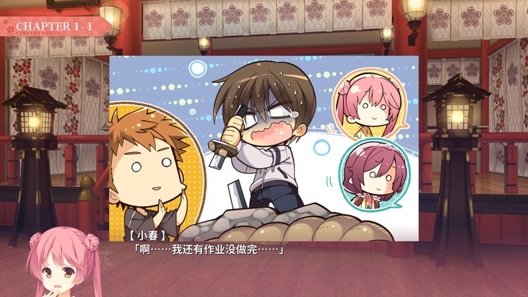 千恋万花直装版