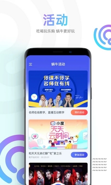 蜗牛视频截图5