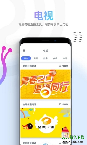 蜗牛视频最新版