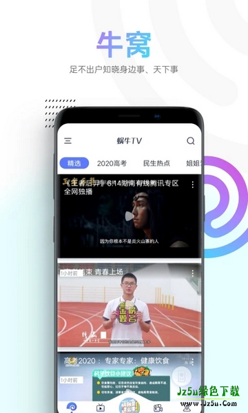 蜗牛视频最新版
