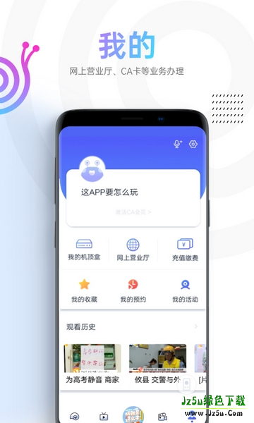 蜗牛视频最新版