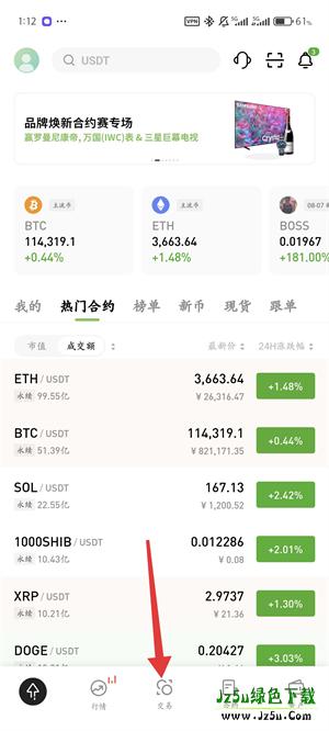 HotCoin提币到支付宝教程图（1）