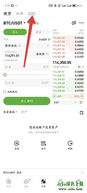 HotCoin提币到支付宝教程图（2）