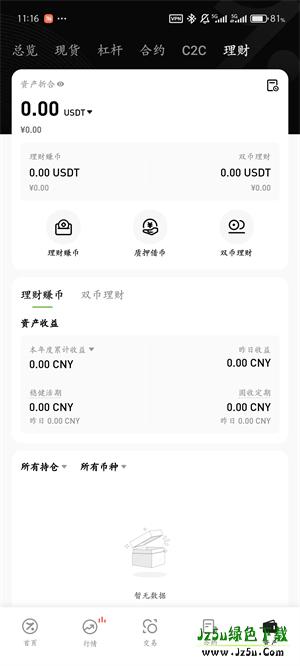 HotCoin交易所app