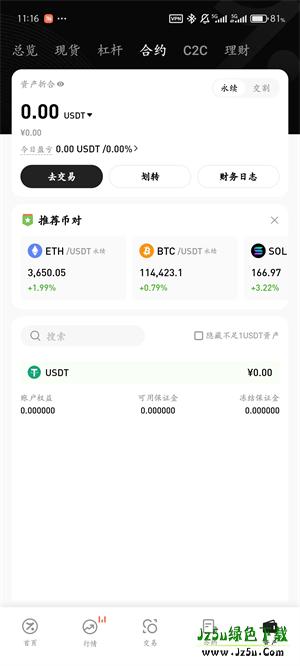 HotCoin交易所app