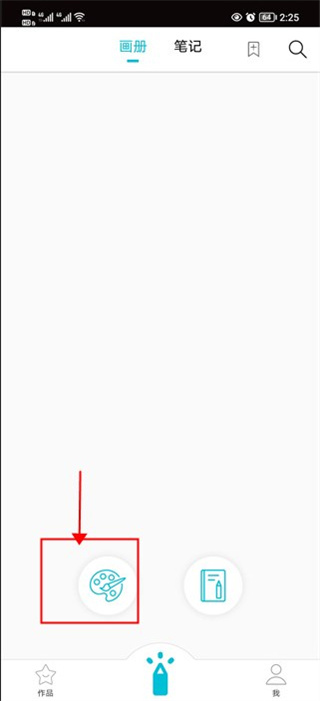 procreate手机版使用教程