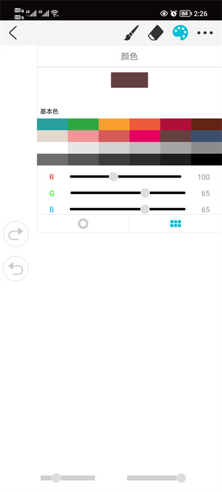 procreate手机版使用教程