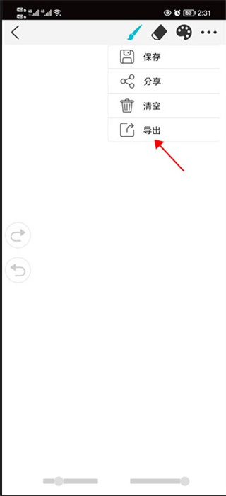 procreate手机版导出作品