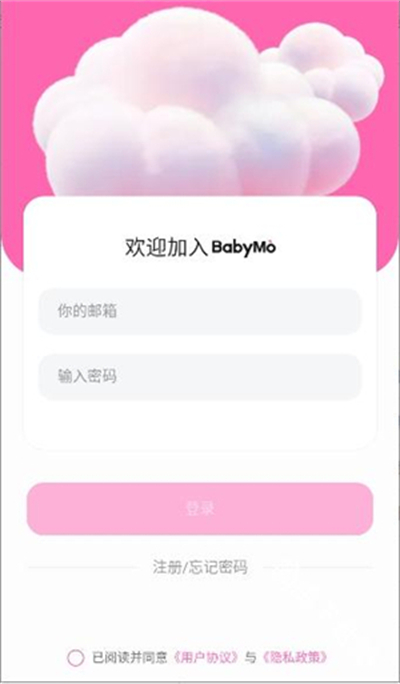 BabyMo截图3