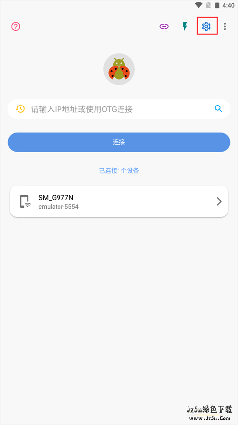 甲壳虫adb官方版使用教程