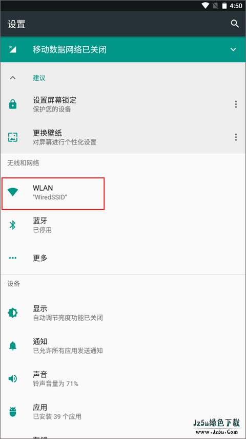 甲壳虫adb官方版使用教程