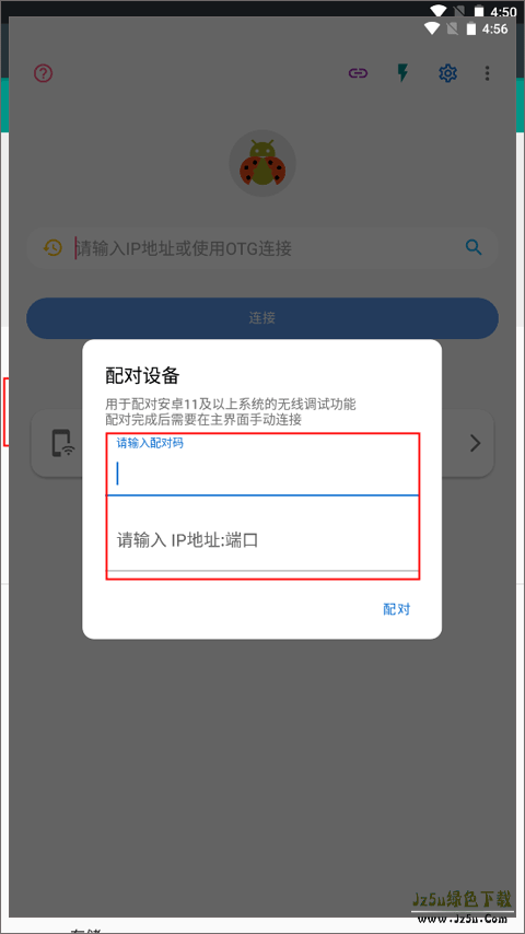 甲壳虫adb官方版使用教程