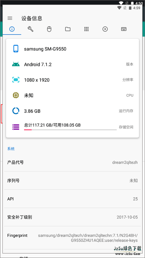 甲壳虫adb官方版使用教程
