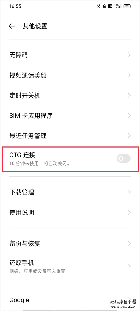 甲壳虫adb官方版使用教程