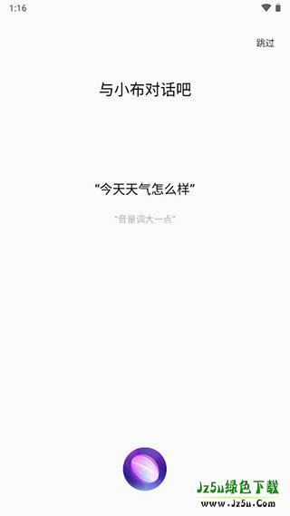 小布助手app怎么用