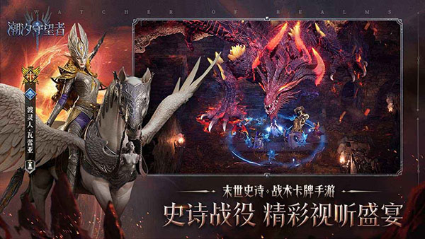 潮汐守望者截图2