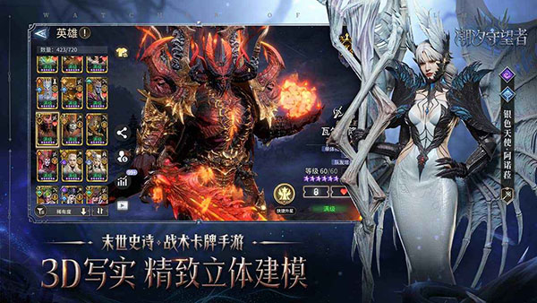 潮汐守望者截图1