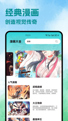 paper动态壁纸截图