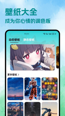 paper动态壁纸截图