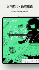 Notein一笔记截图3