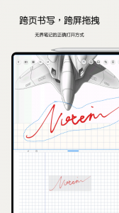 Notein一笔记截图5