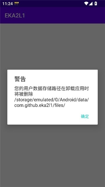 eka2l1模拟器rom截图