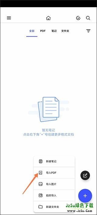 Notein怎么用