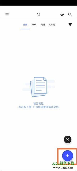 Notein怎么用