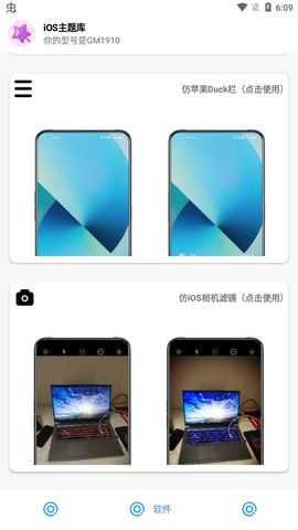 ios主题截图1