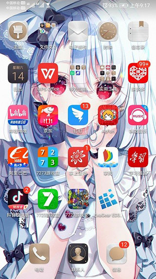 exagear模拟器免root