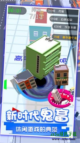 黑洞吞噬世界小镇