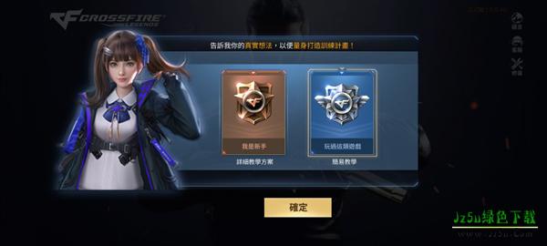 穿越火线传奇攻略