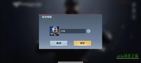 穿越火线传奇攻略