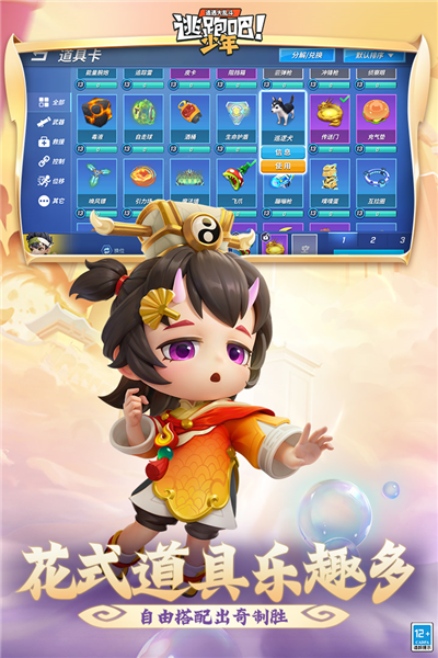 逃跑吧少年截图2