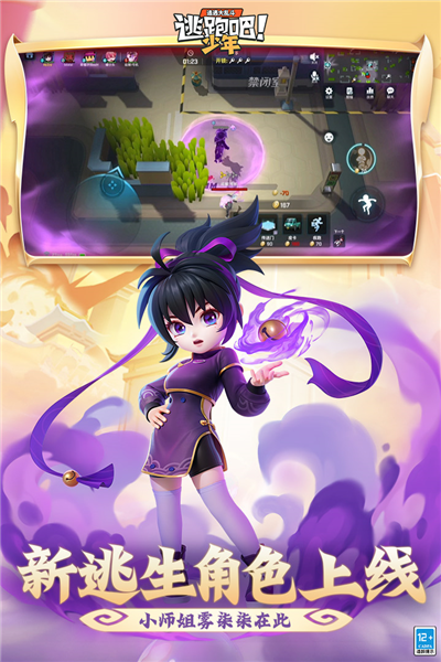 逃跑吧少年截图1