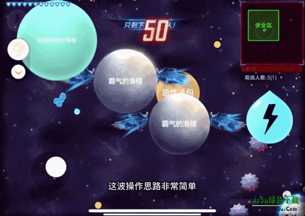 球球大作战先行服攻略