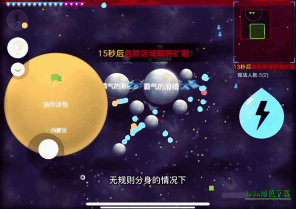 球球大作战先行服攻略