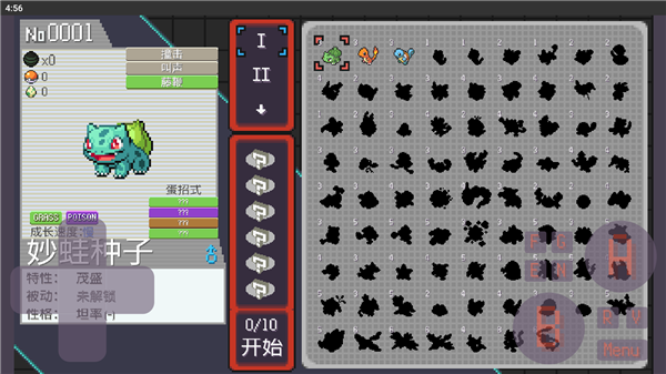 口袋妖怪肉鸽截图