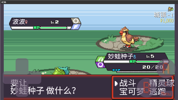 口袋妖怪肉鸽截图