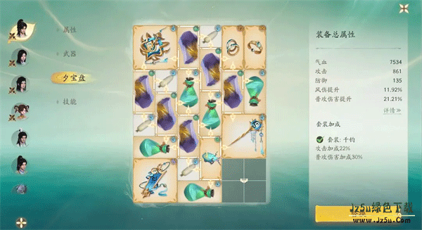 仙剑世界官服攻略