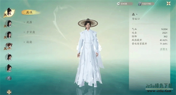 仙剑世界官服攻略