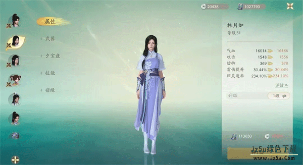 仙剑世界官服攻略