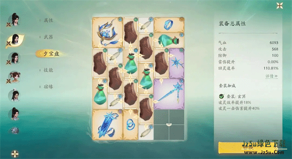 仙剑世界官服攻略