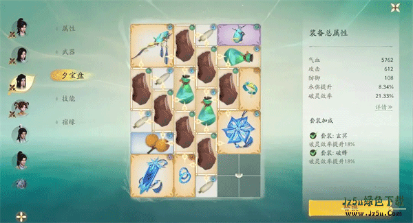 仙剑世界官服攻略