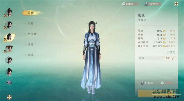 仙剑世界官服攻略