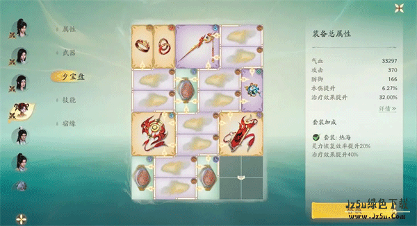 仙剑世界官服攻略