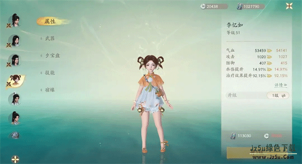 仙剑世界官服攻略