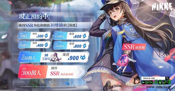 胜利女神台服游戏攻略