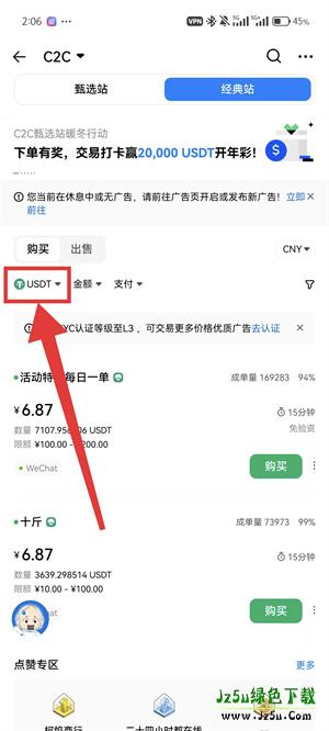 火网交易所买币教程图（3）