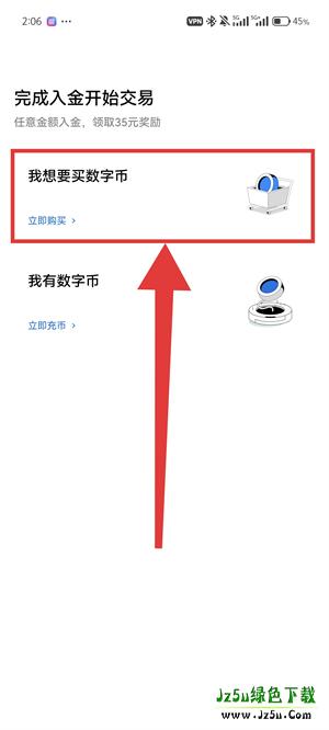 火网交易所买币教程图（2）